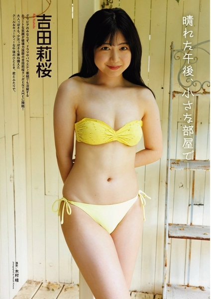 吉田莉桜水着画像