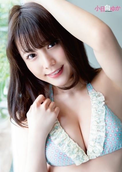 小日向ゆか水着画像