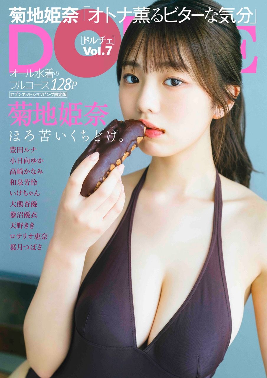菊地姫奈水着画像