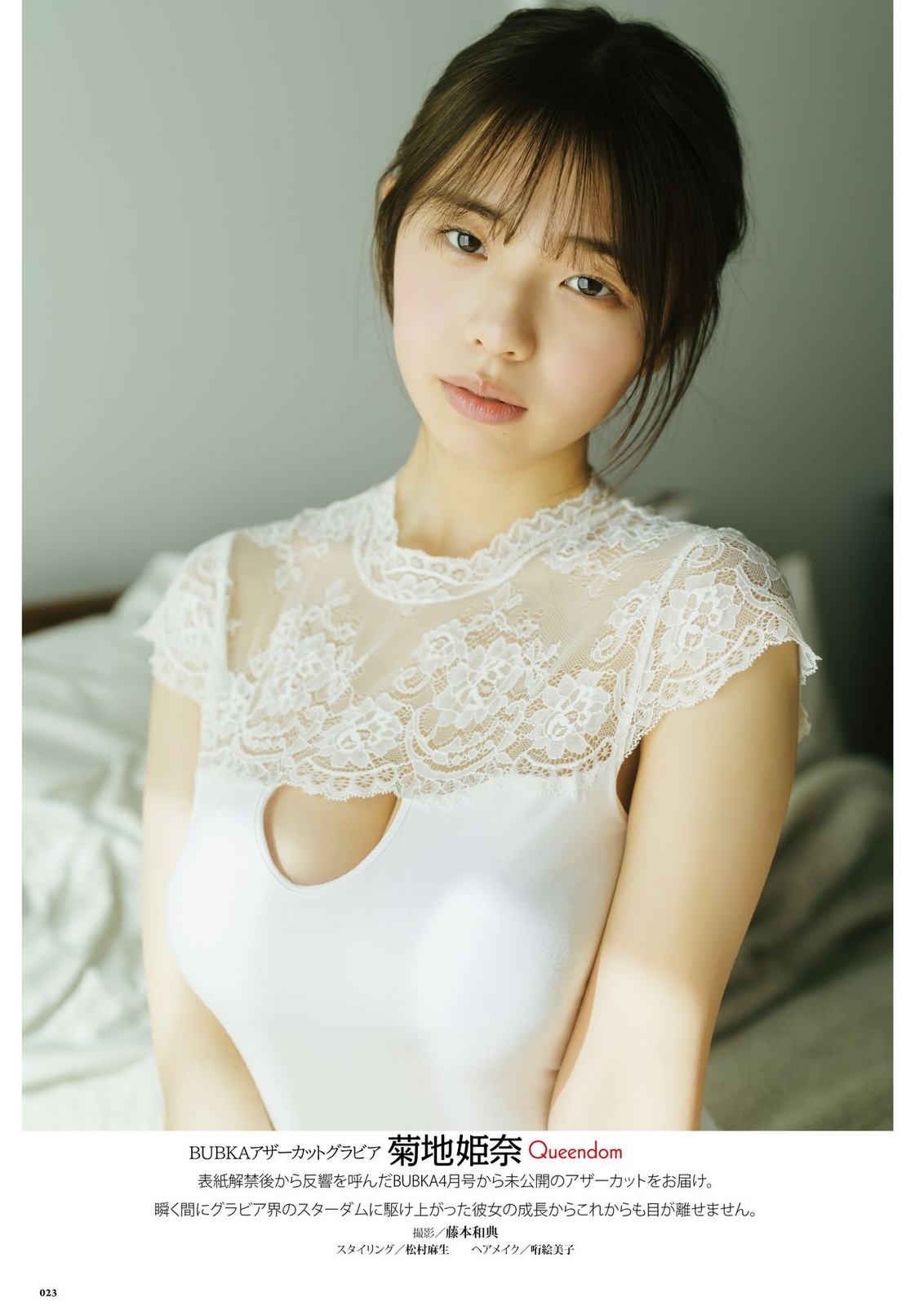 菊地姫奈水着画像
