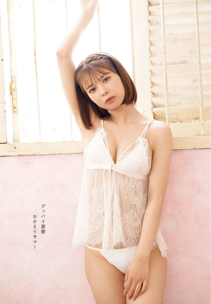 宮崎あみさ水着画像
