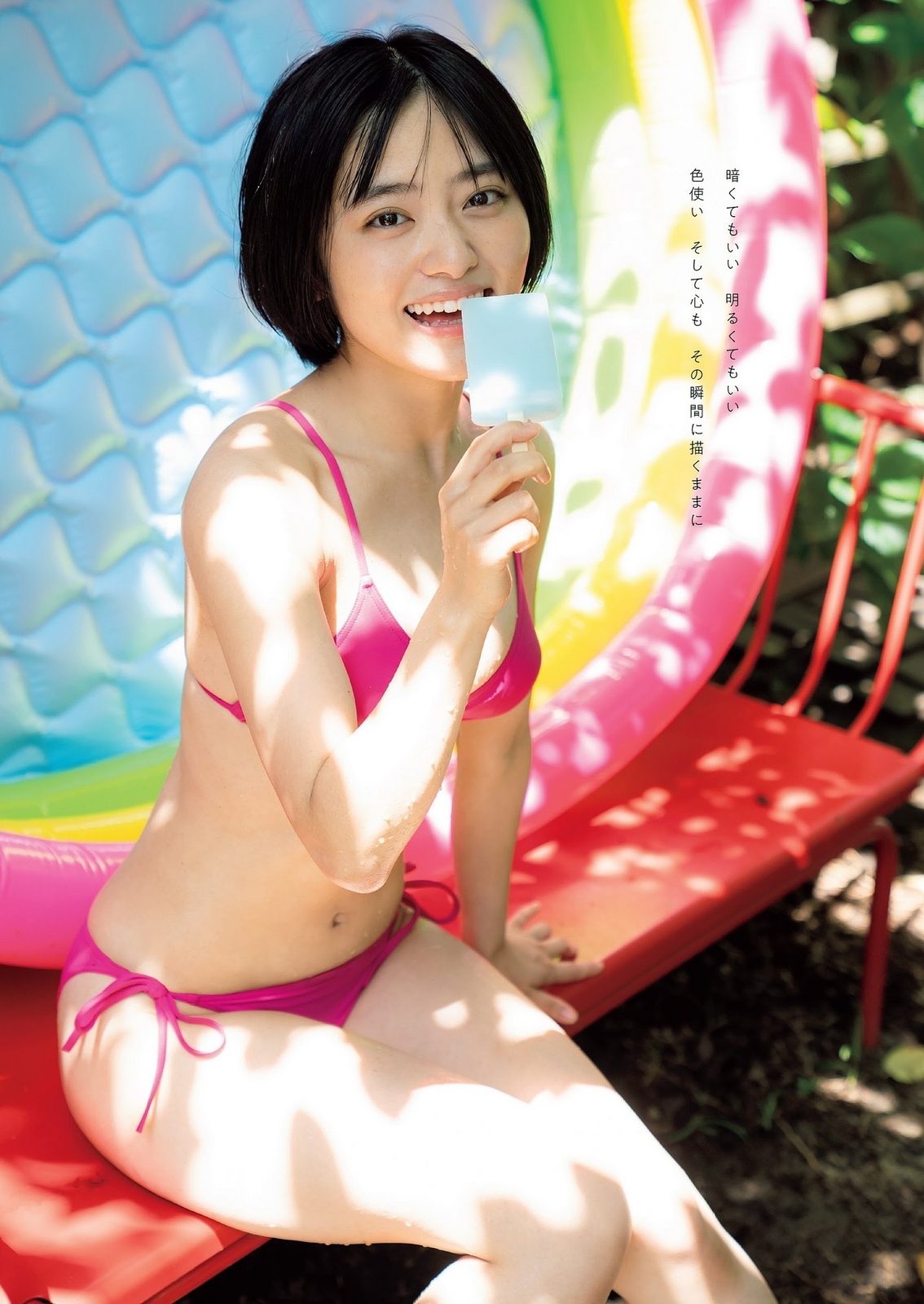 岡田彩夢水着画像
