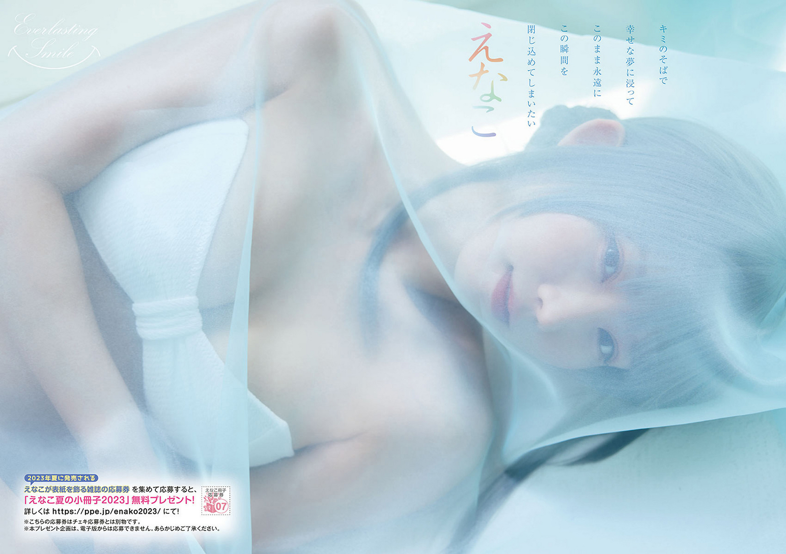 えなこ水着画像