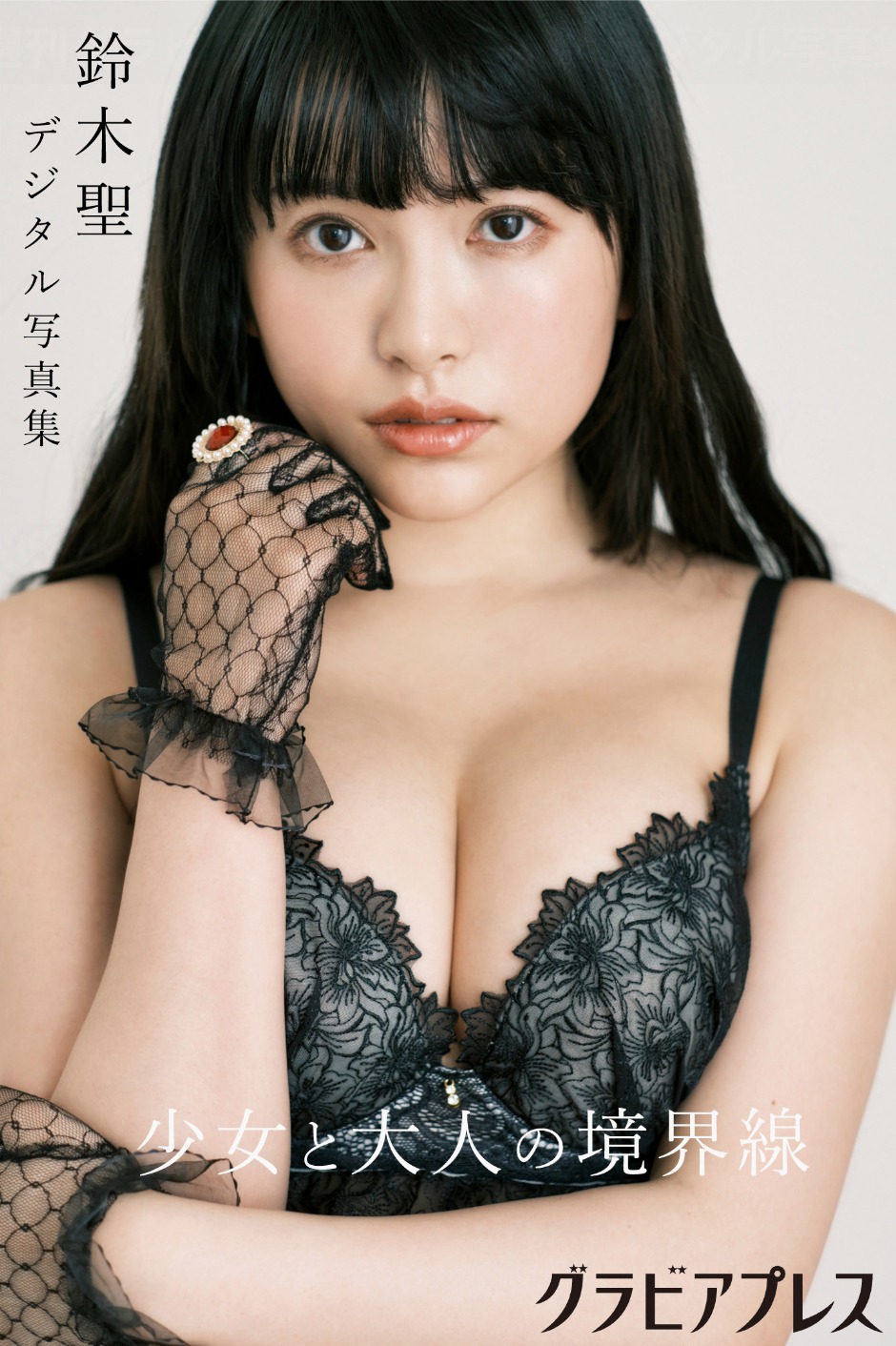 鈴木聖水着画像