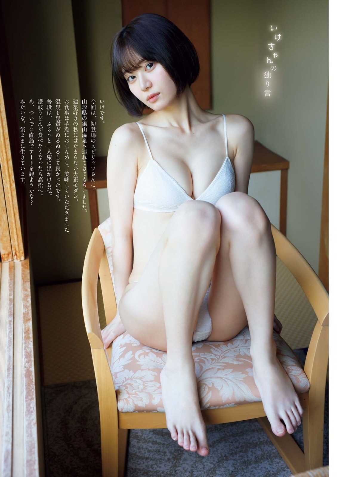 youtube いけちゃん エロ 人気YouTuber・いけちゃんのEカップ美巨乳水着画像【９】 - グラビア大銀河