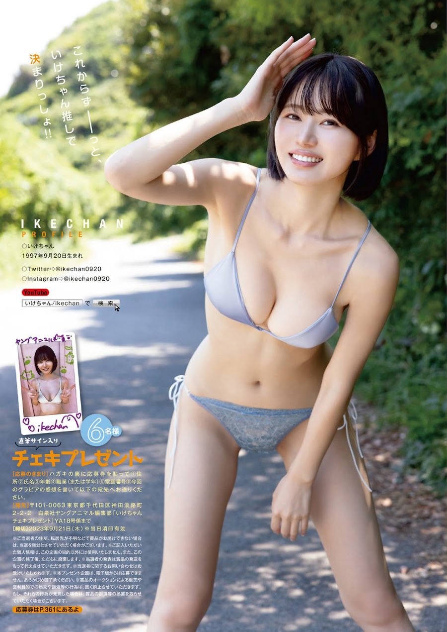 youtube いけちゃん エロ 人気YouTuber・いけちゃんのEカップ美巨乳水着画像【９】 - グラビア大銀河