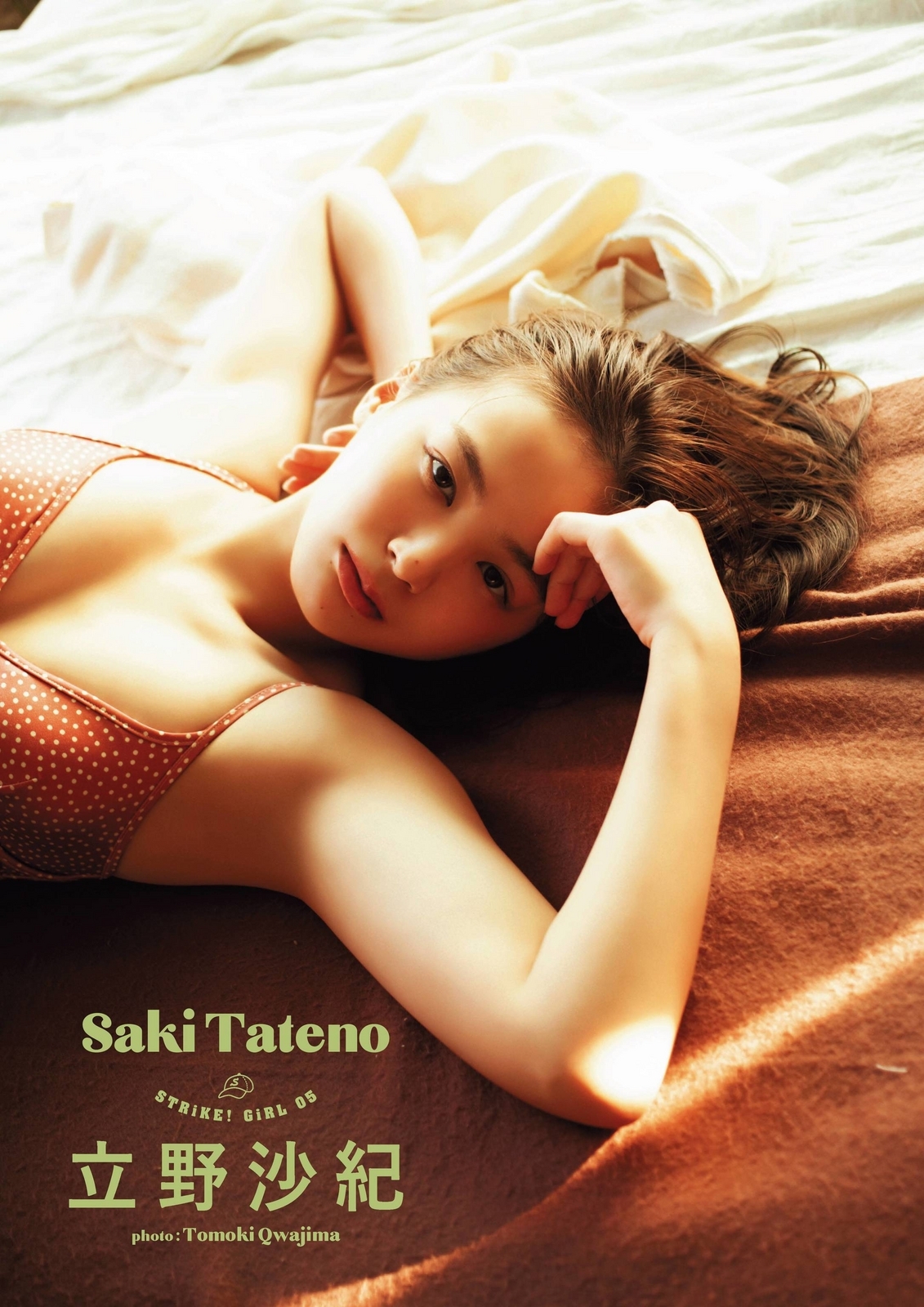 立野沙紀水着画像