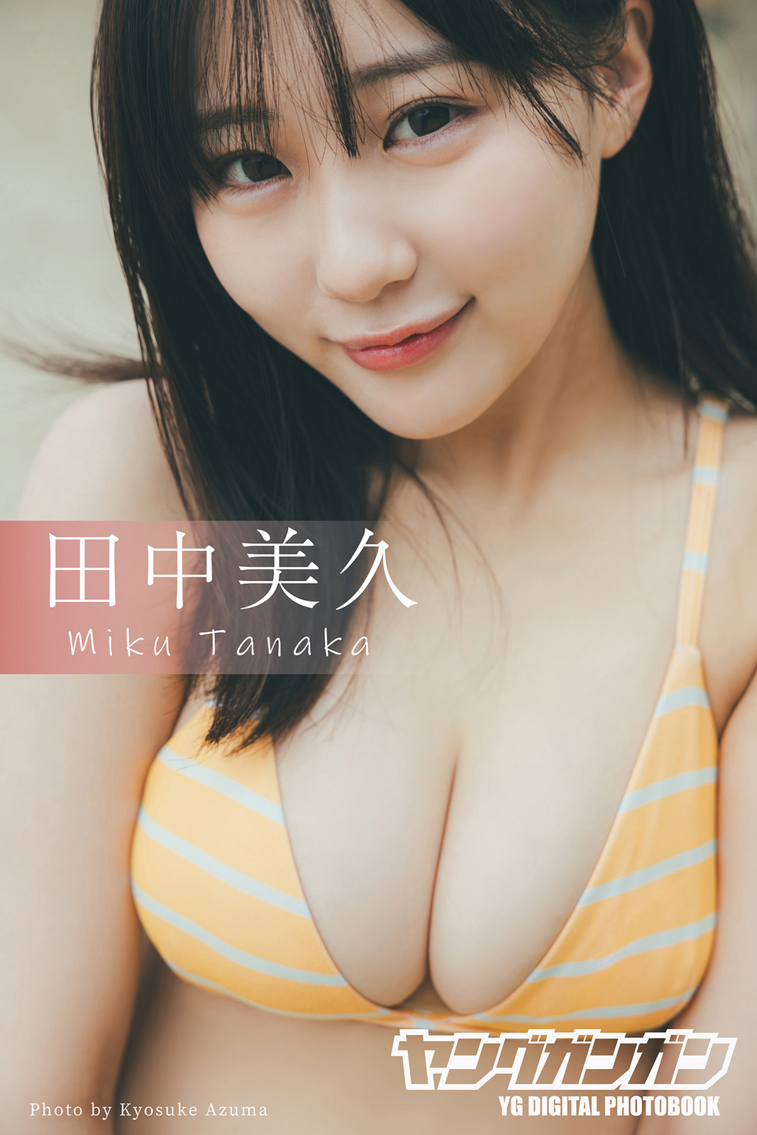 田中奈々　エロ グラビア界のニューヒロイン”HKT48田中美久の推定Gカップ爆乳水着画像【45】 - グラビア大銀河