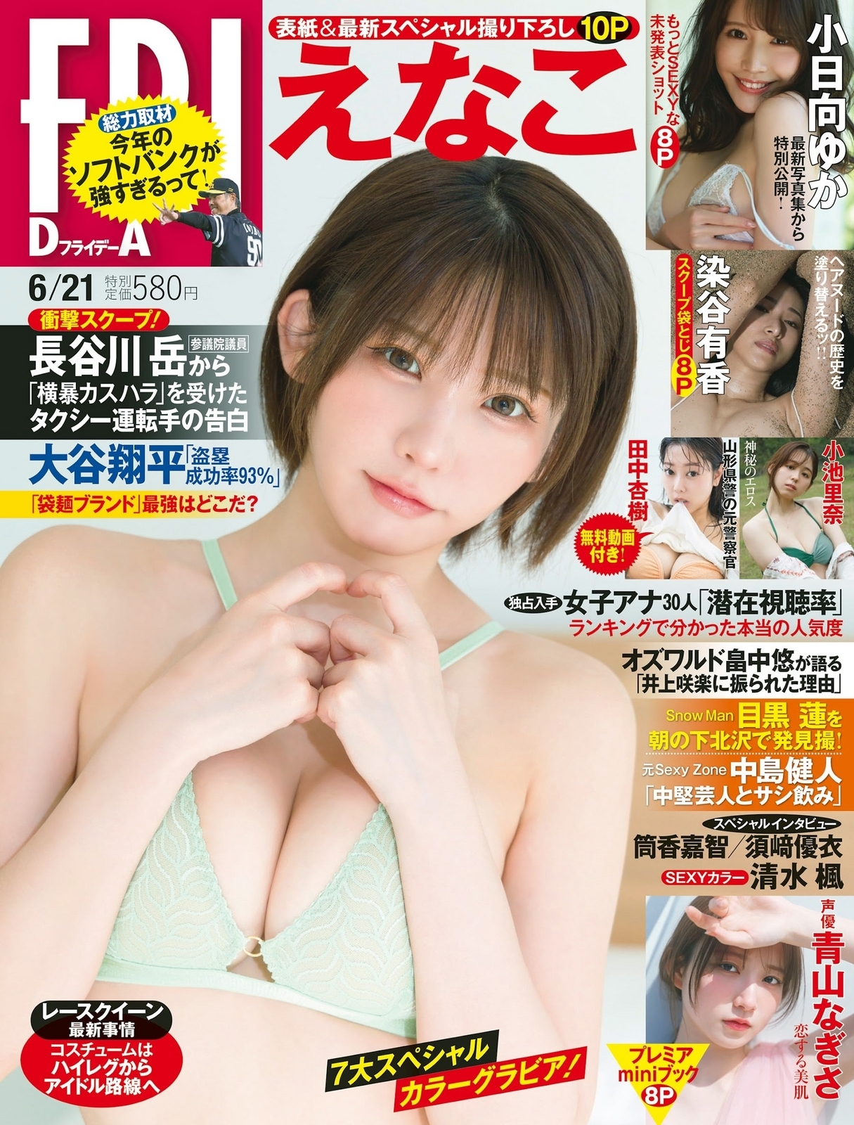 えなこ水着画像