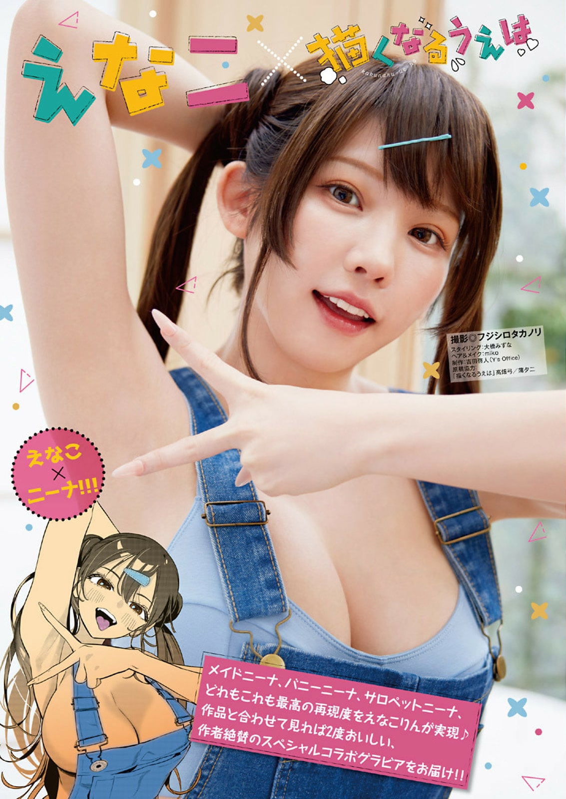 えなこ水着画像