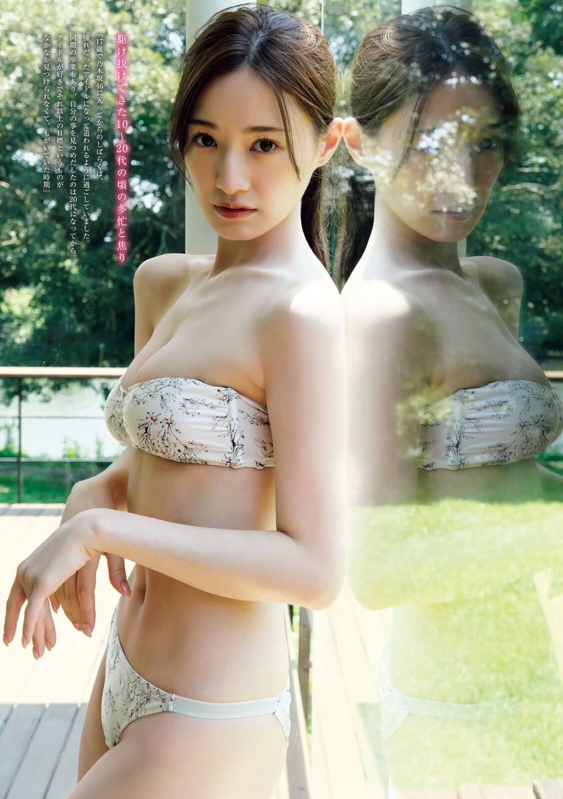 中田花奈水着画像