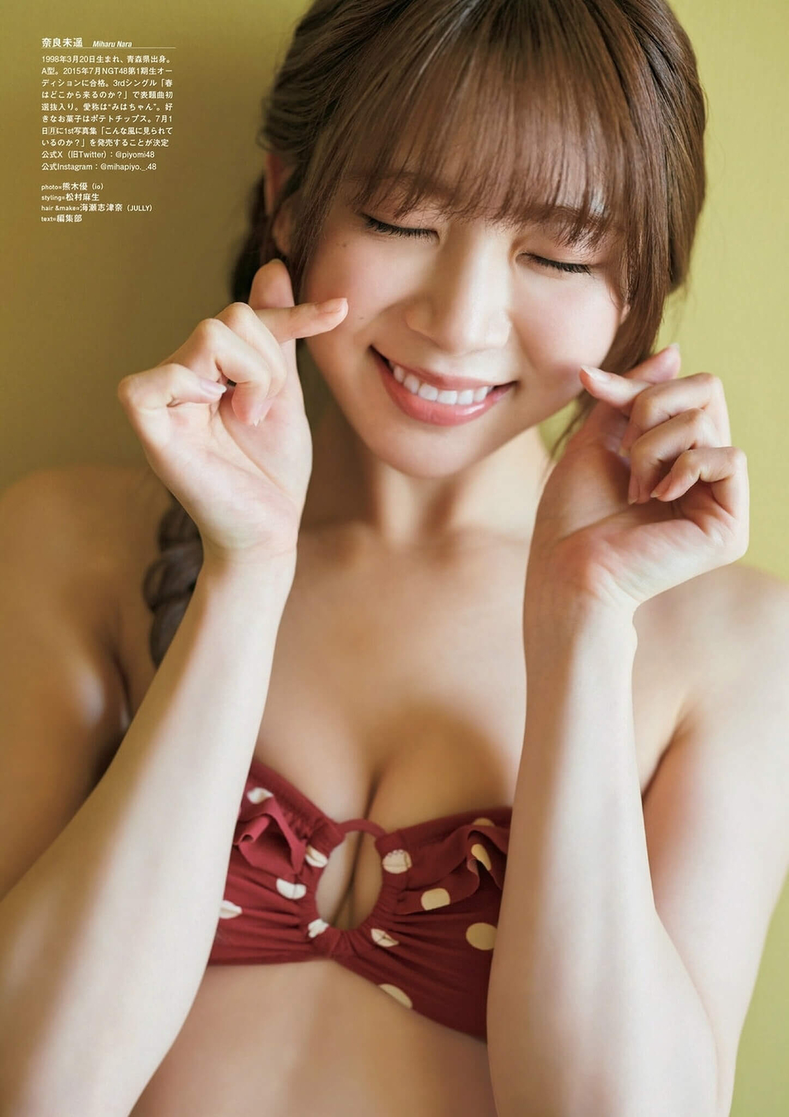 奈良未遥水着画像