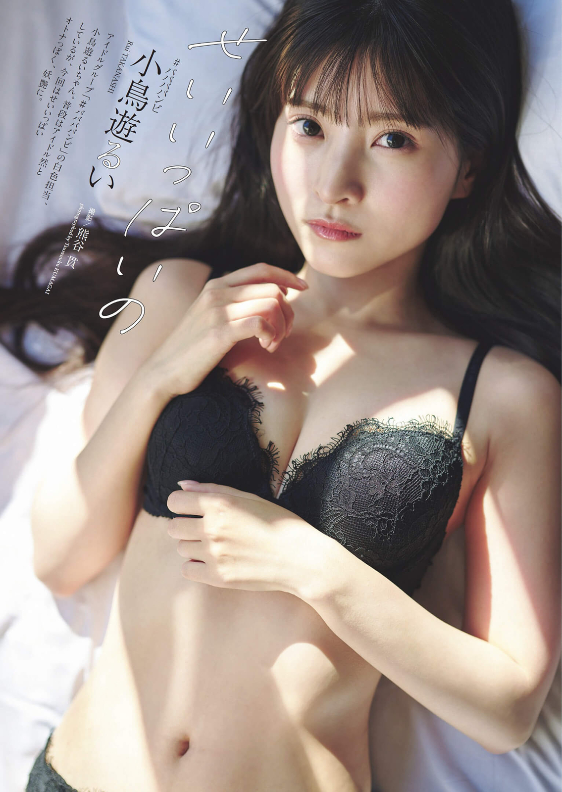 小鳥遊るい水着画像