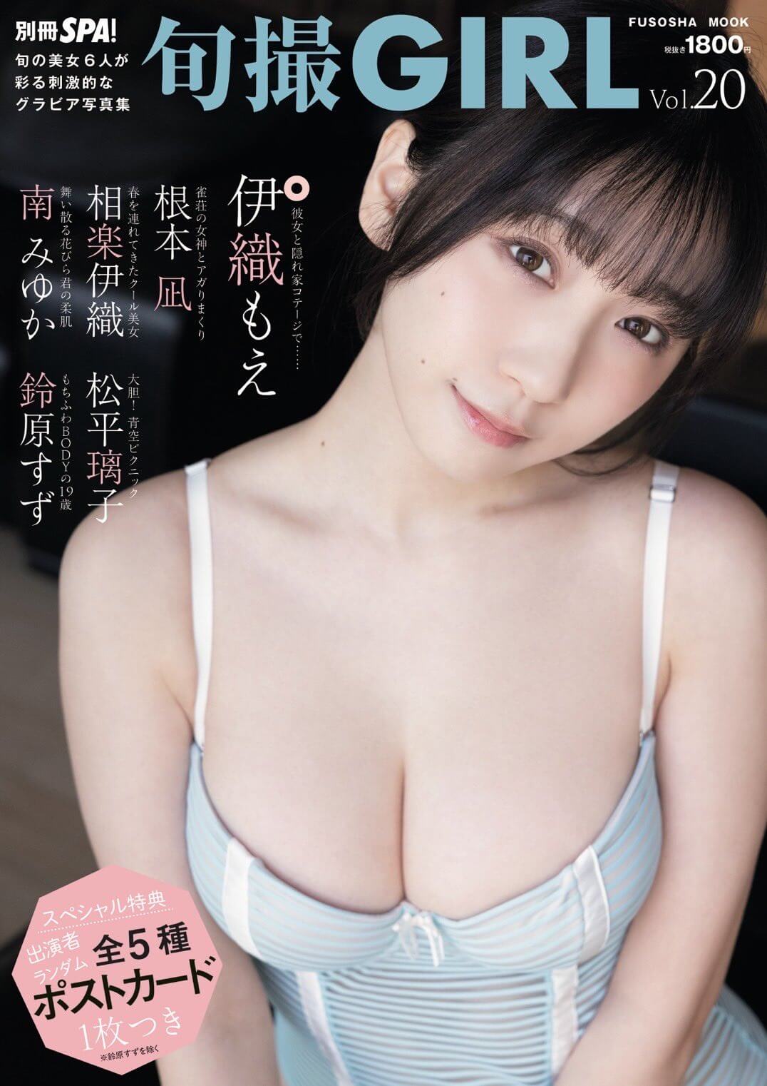 伊織もえ水着画像