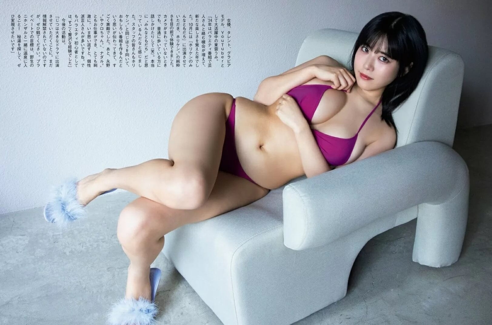 東雲うみ水着画像