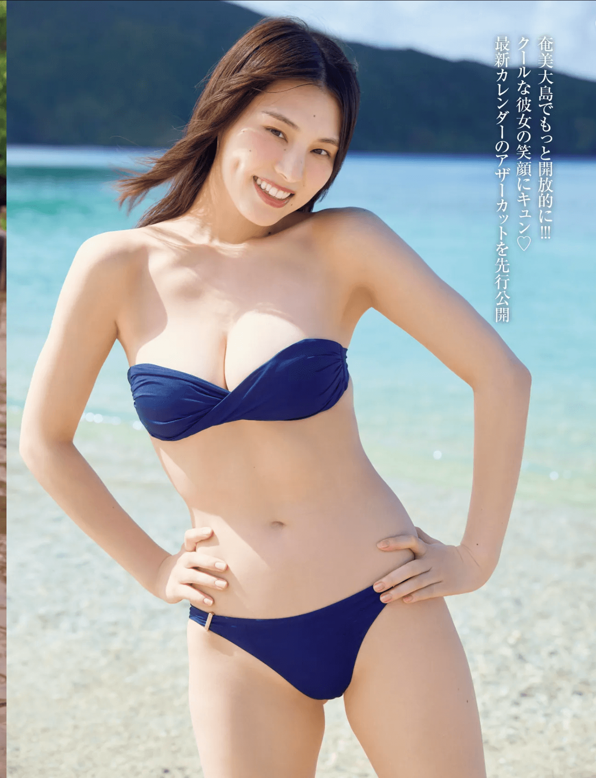 相楽伊織水着画像