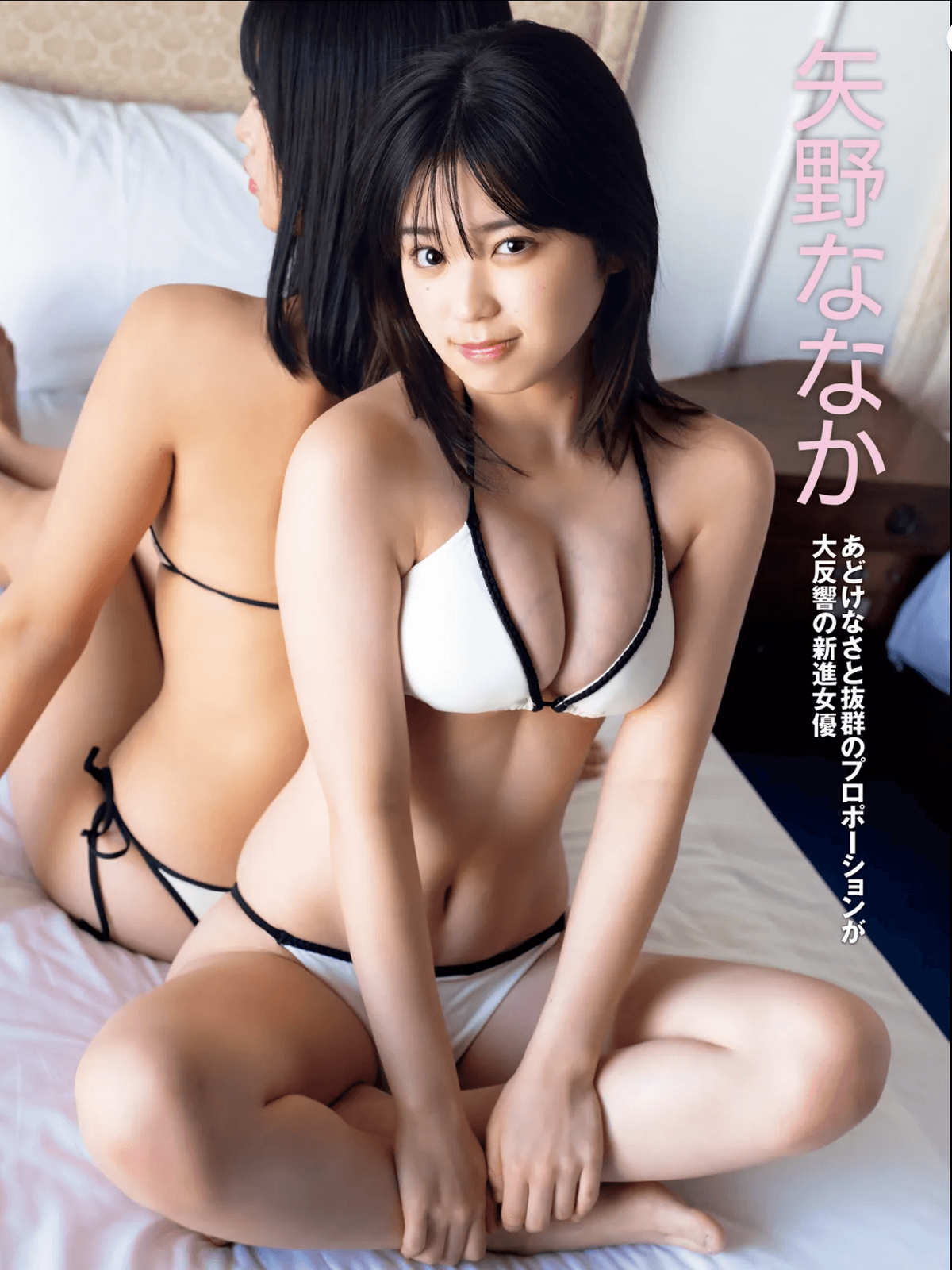 矢野ななか水着画像