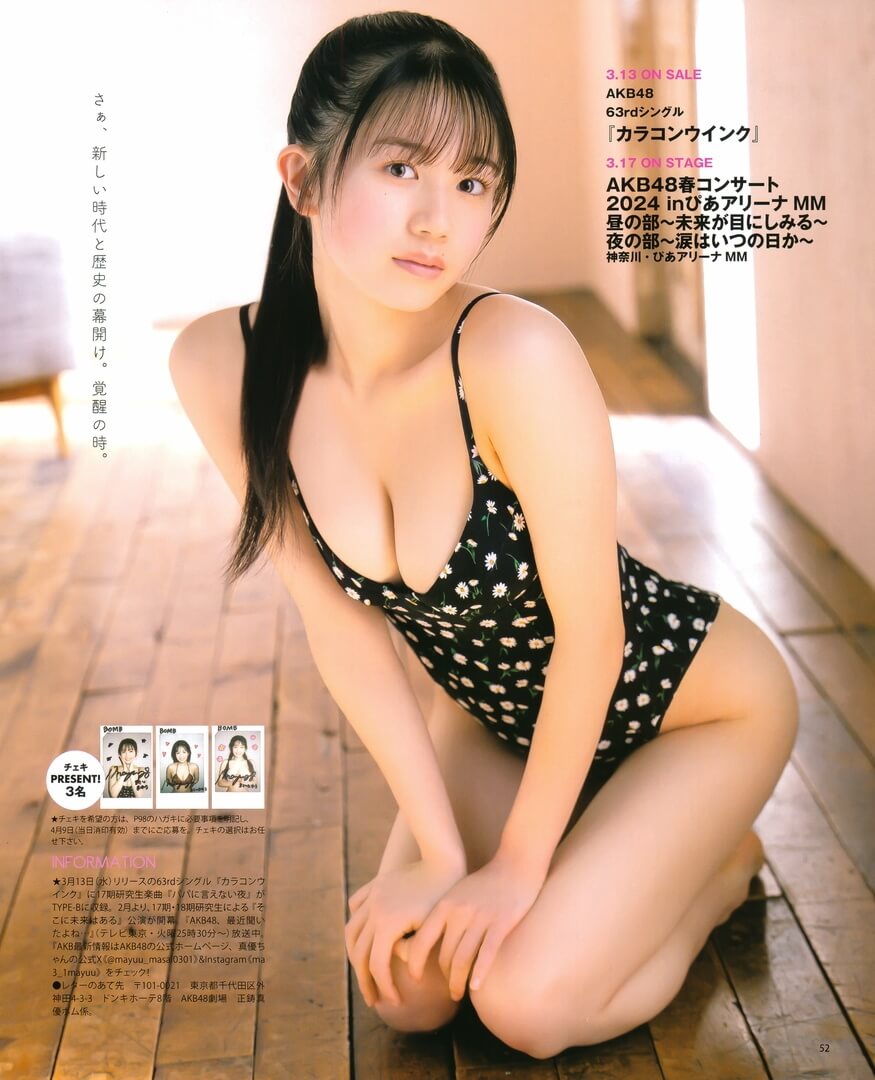 正鋳真優水着画像