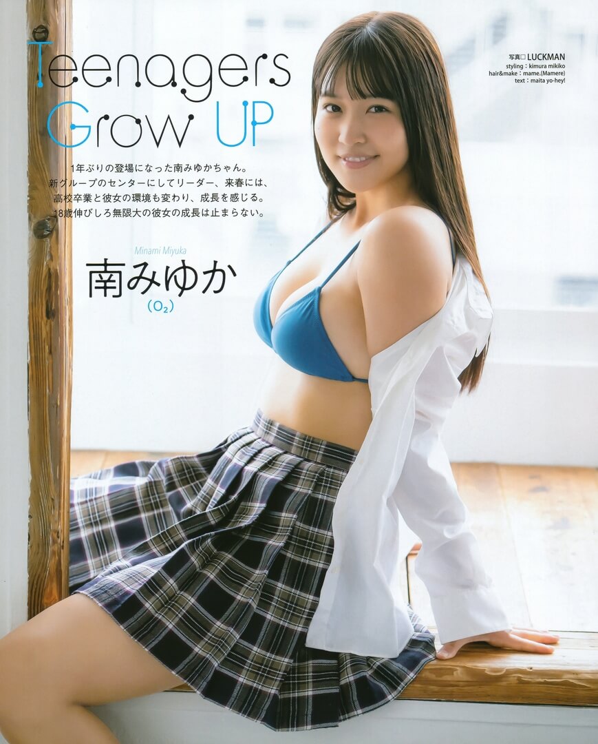 南みゆか水着画像