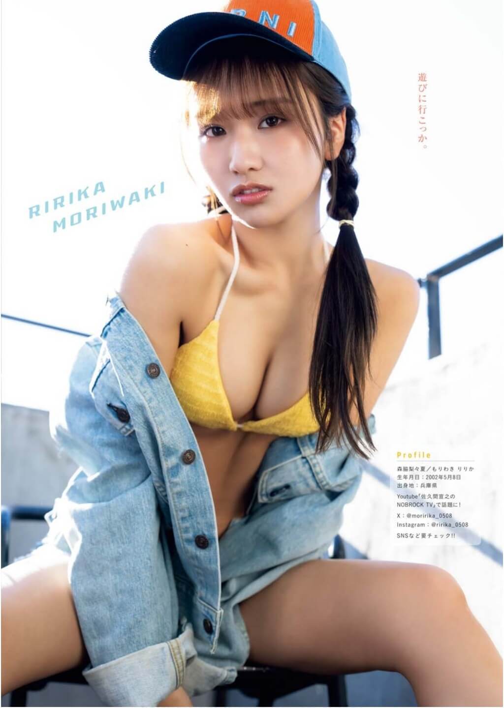 森脇梨々夏水着画像