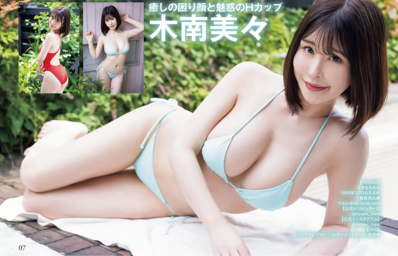 木南美々水着画像