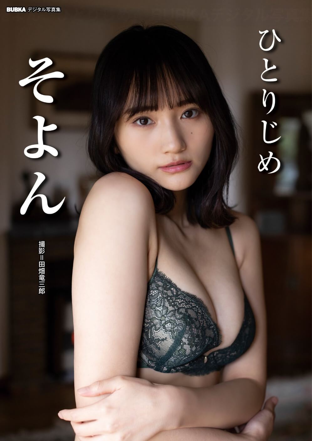 そよん水着画像