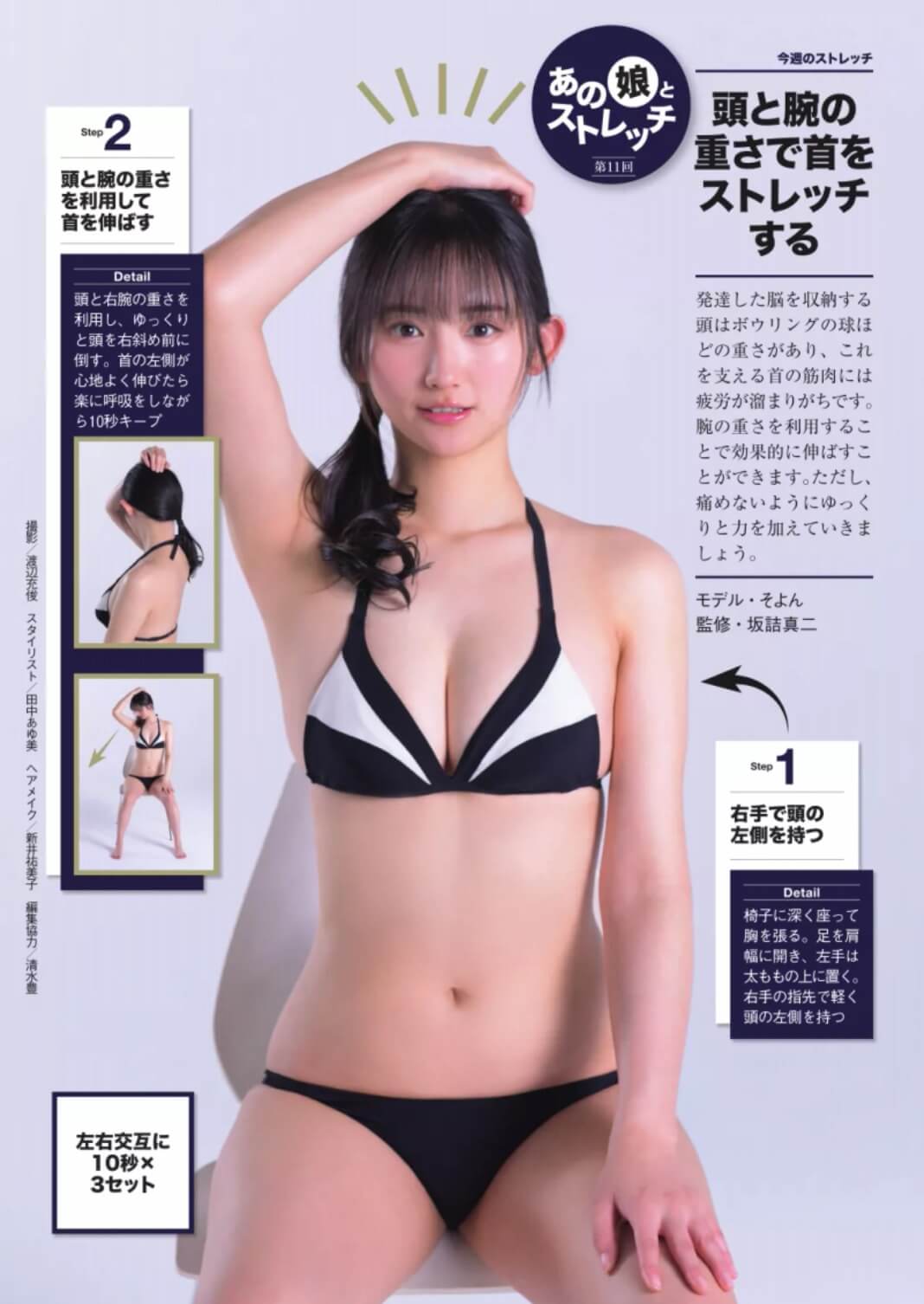 そよん水着画像