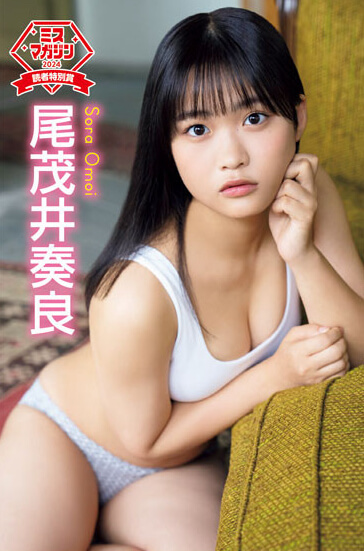 尾茂井奏良水着画像