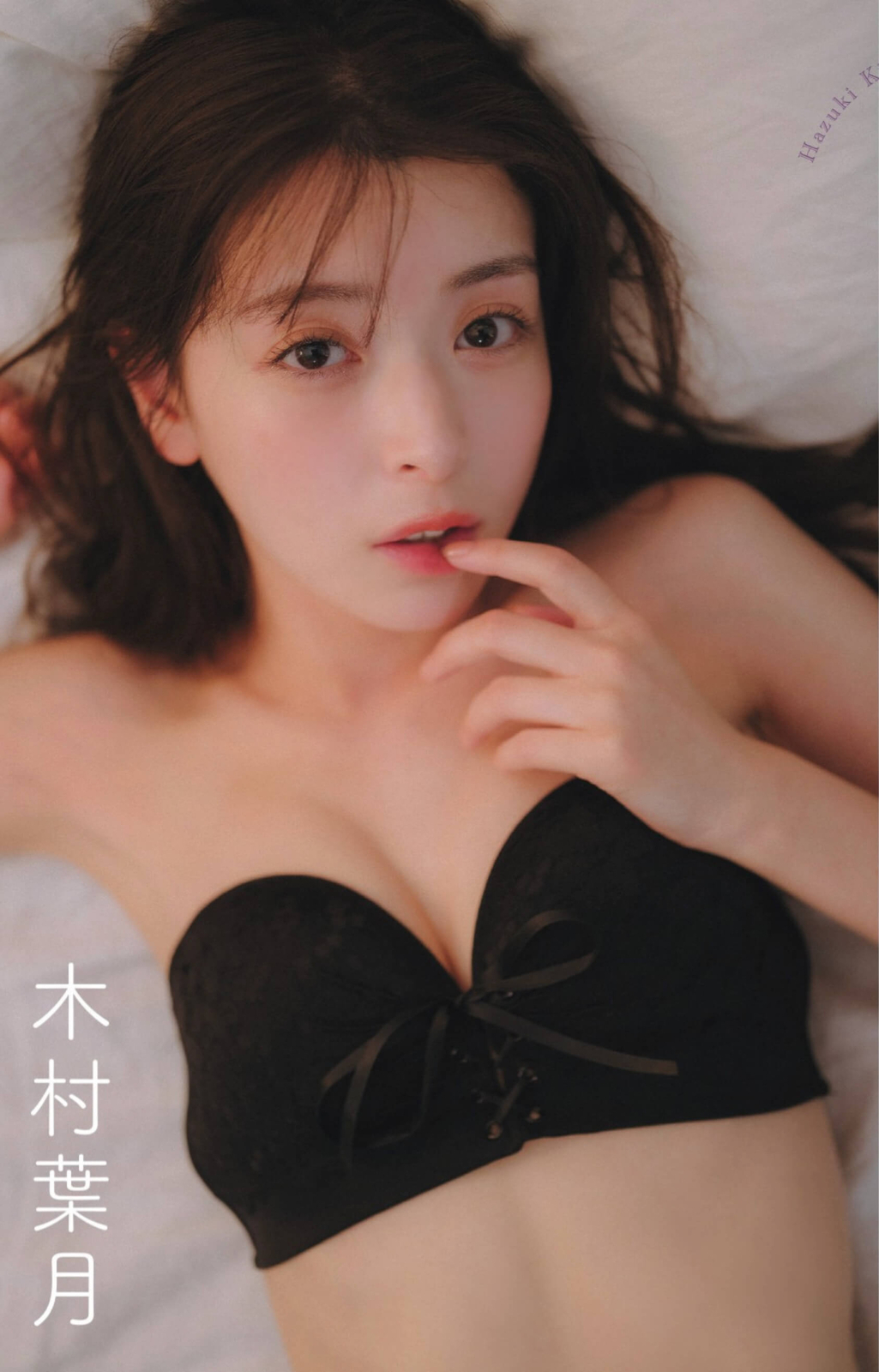 木村葉月水着画像