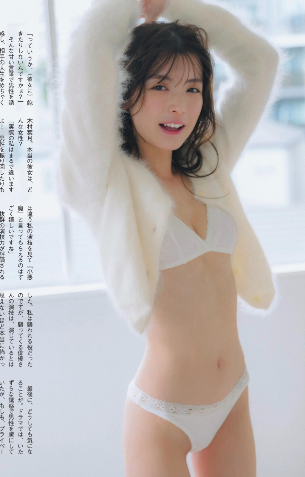 木村葉月水着画像