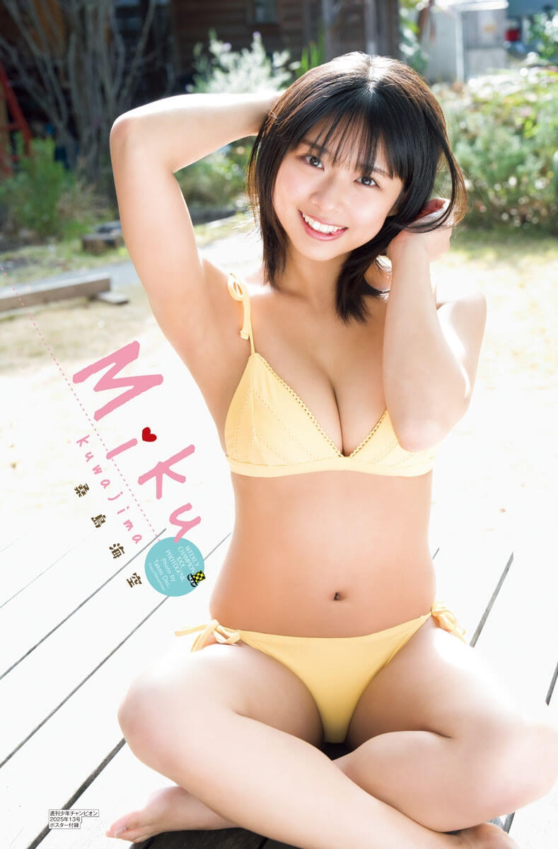 桑島海空水着画像