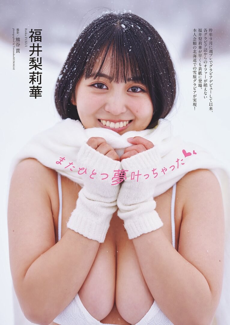 福井梨莉華水着画像