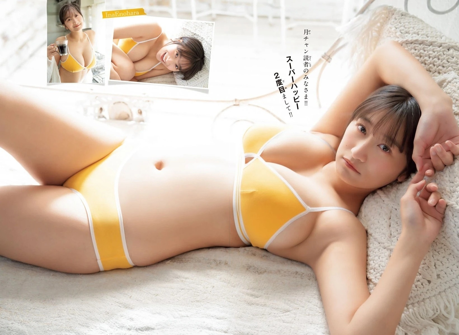 榎原依那水着画像