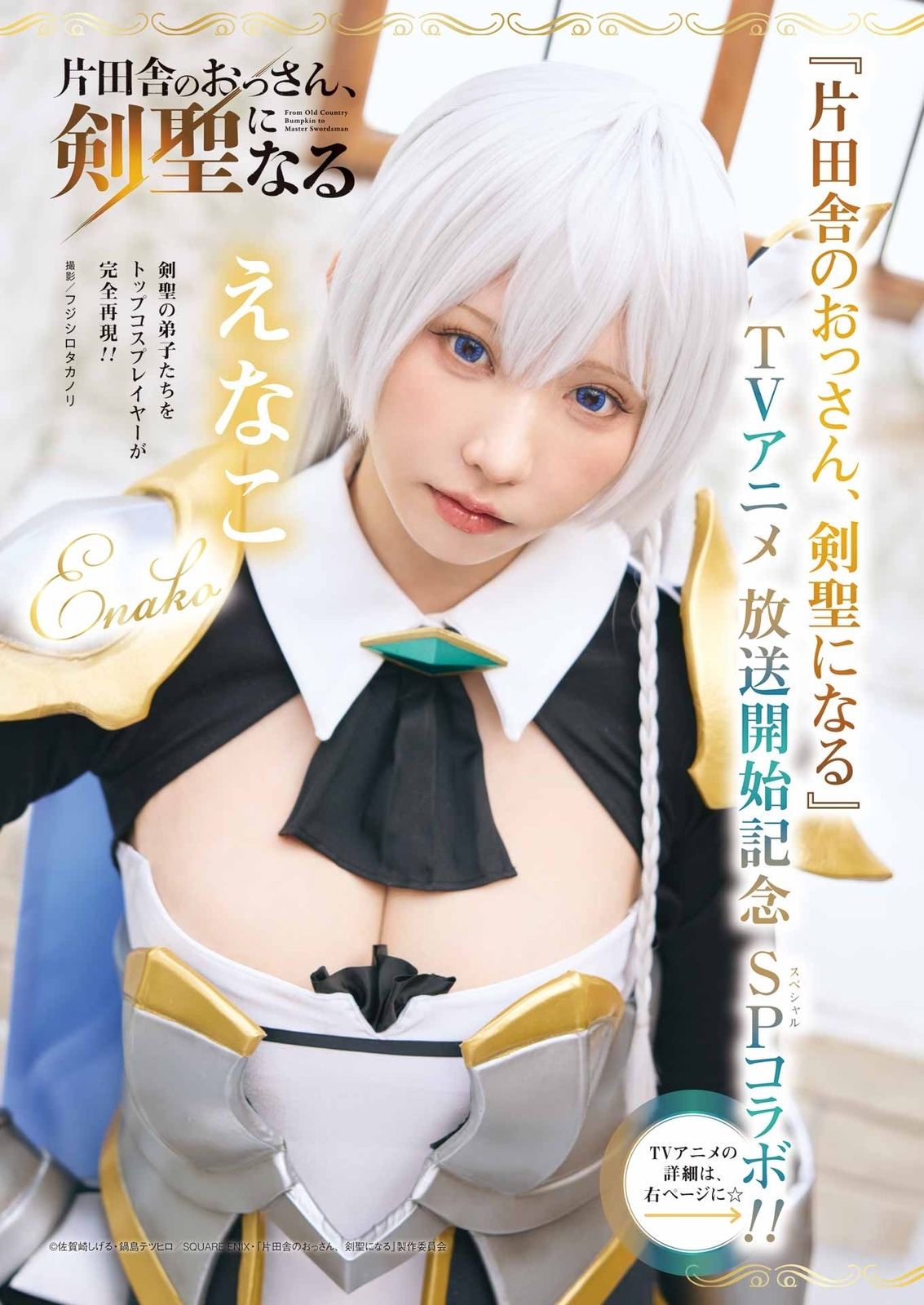 えなこ水着画像