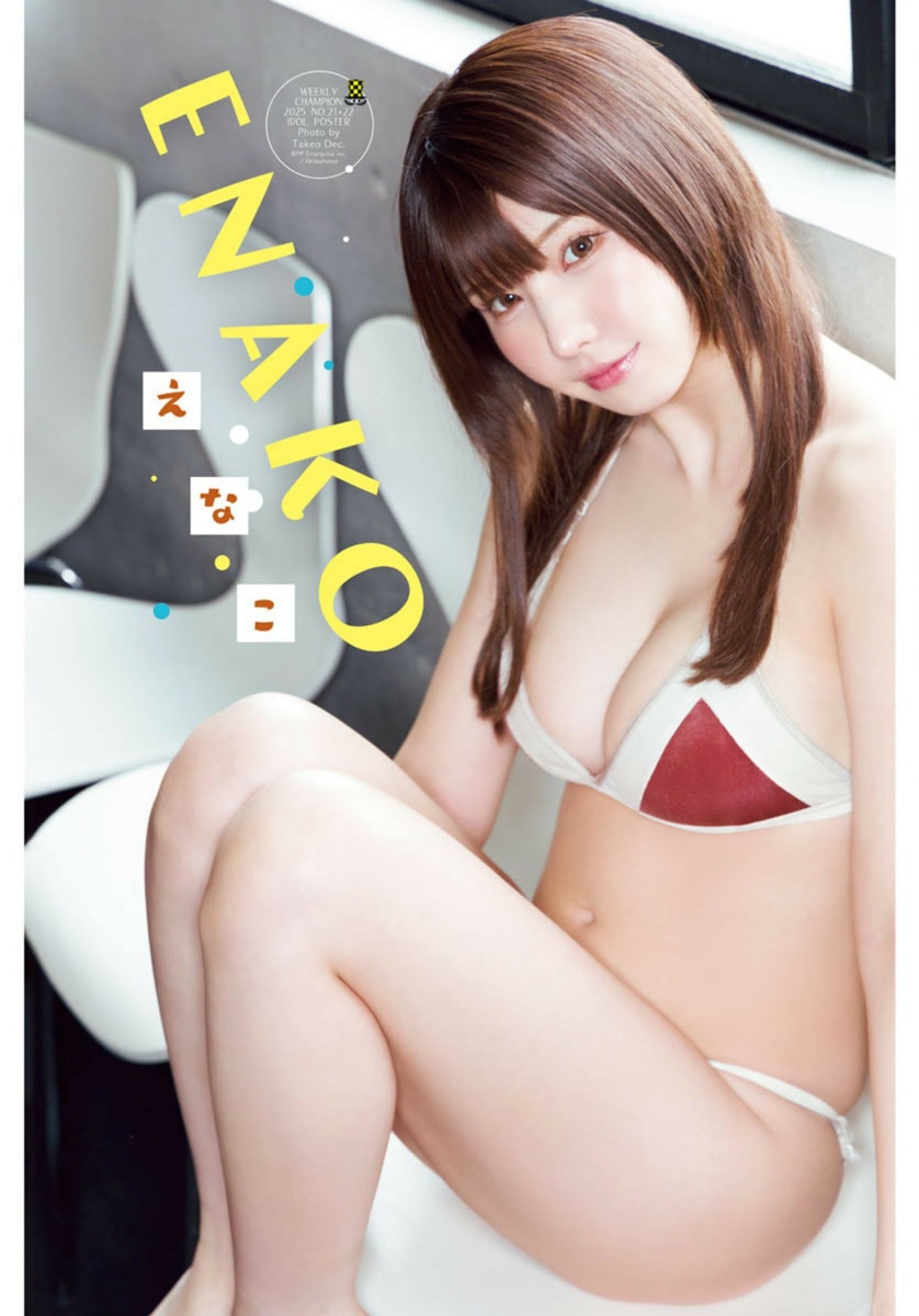 えなこ水着画像
