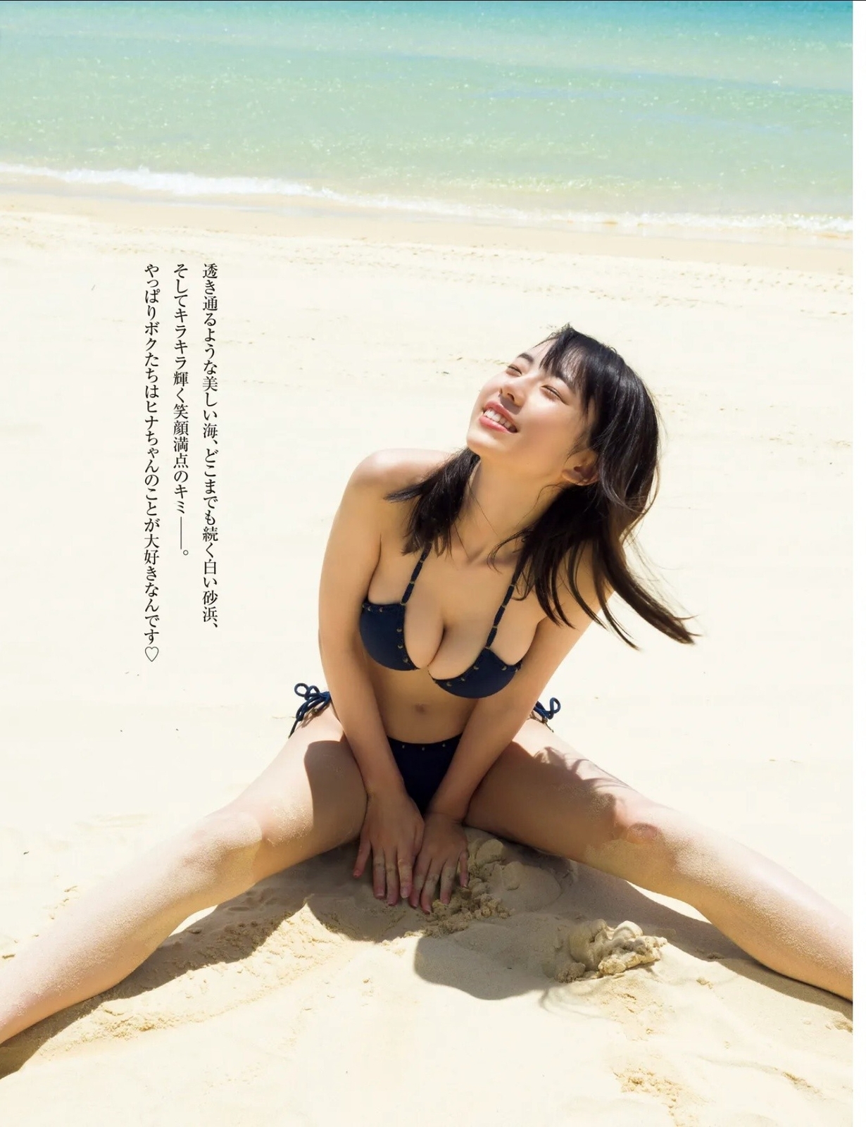 菊地姫奈水着画像