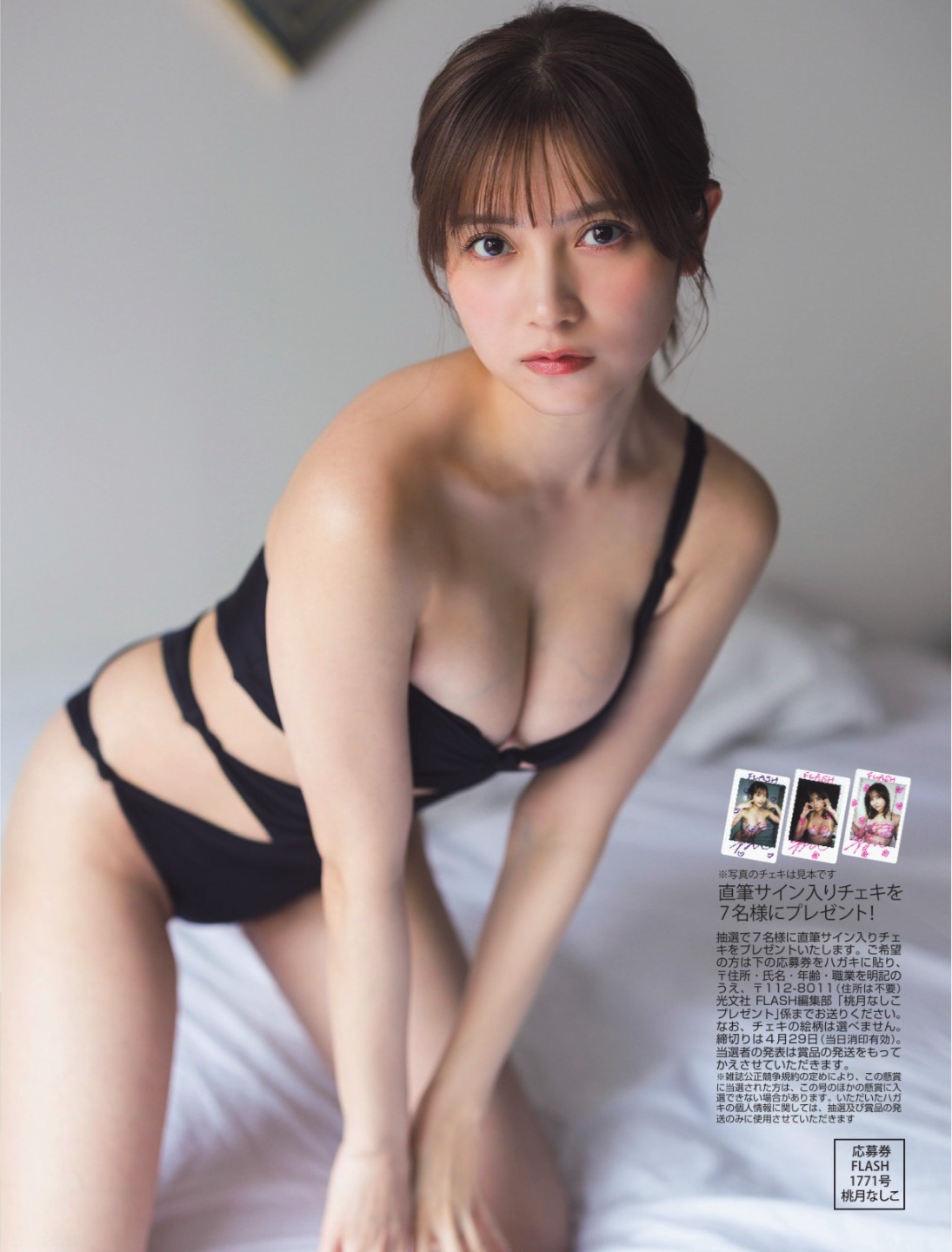 桃月なしこ水着画像