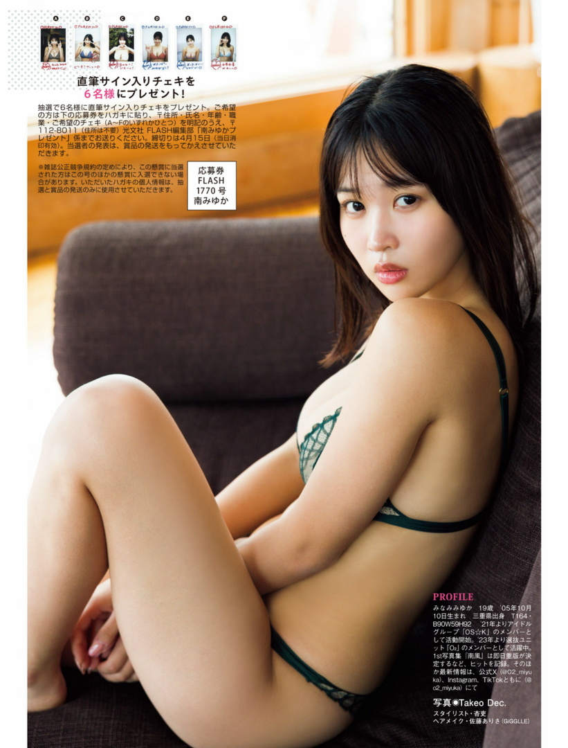 南みゆか水着画像