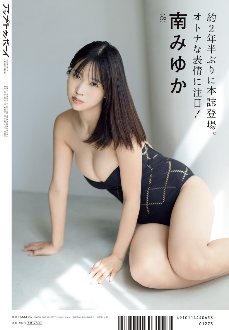 南みゆか水着画像