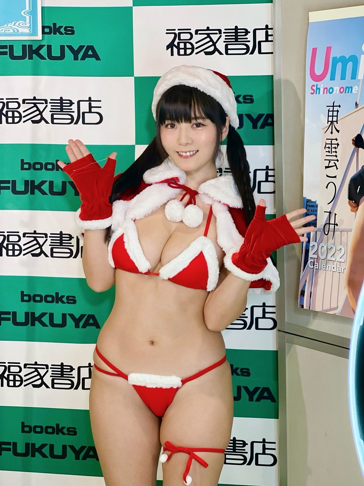 東雲うみ水着画像