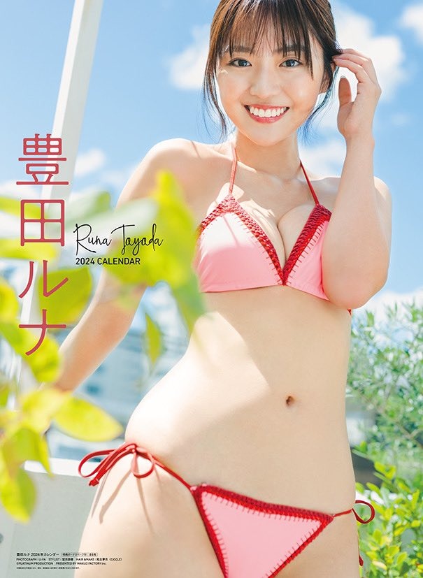 豊田ルナ水着画像