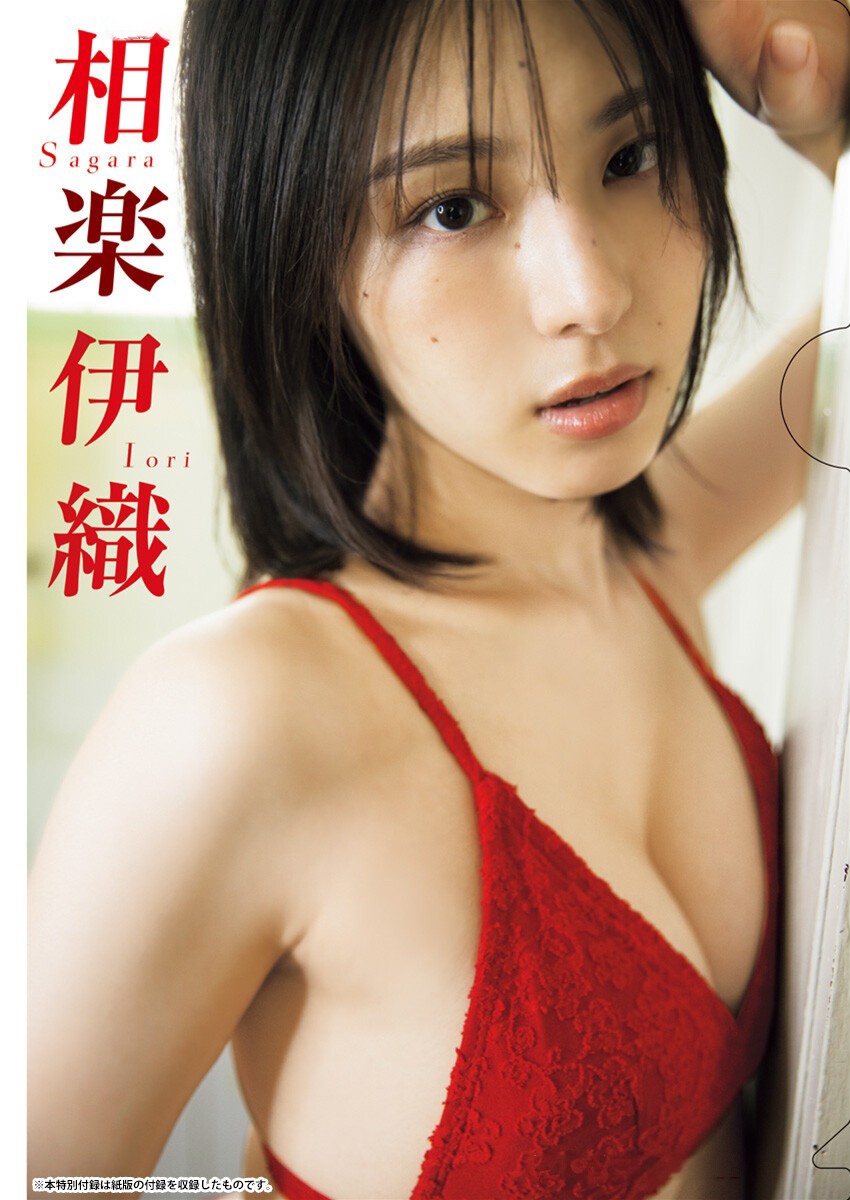 相楽伊織水着画像
