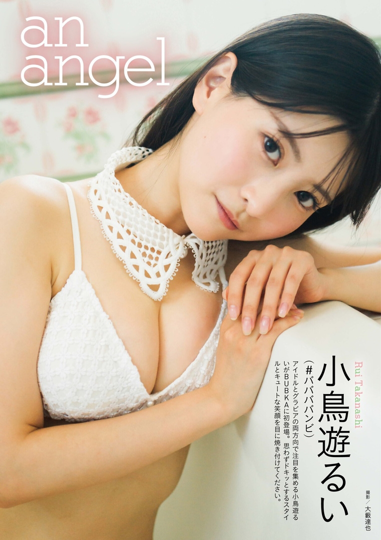 小鳥遊るい水着画像