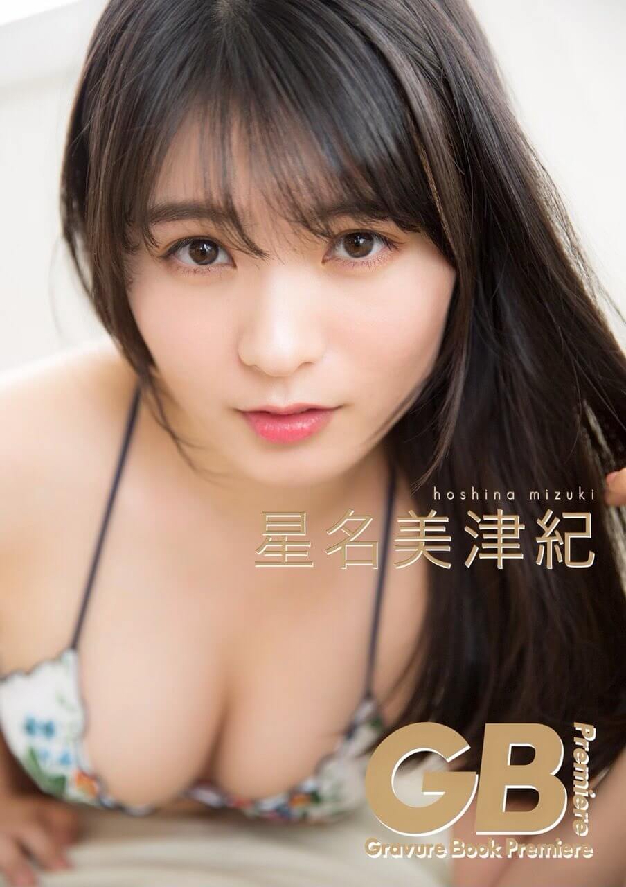 星名美津紀水着画像