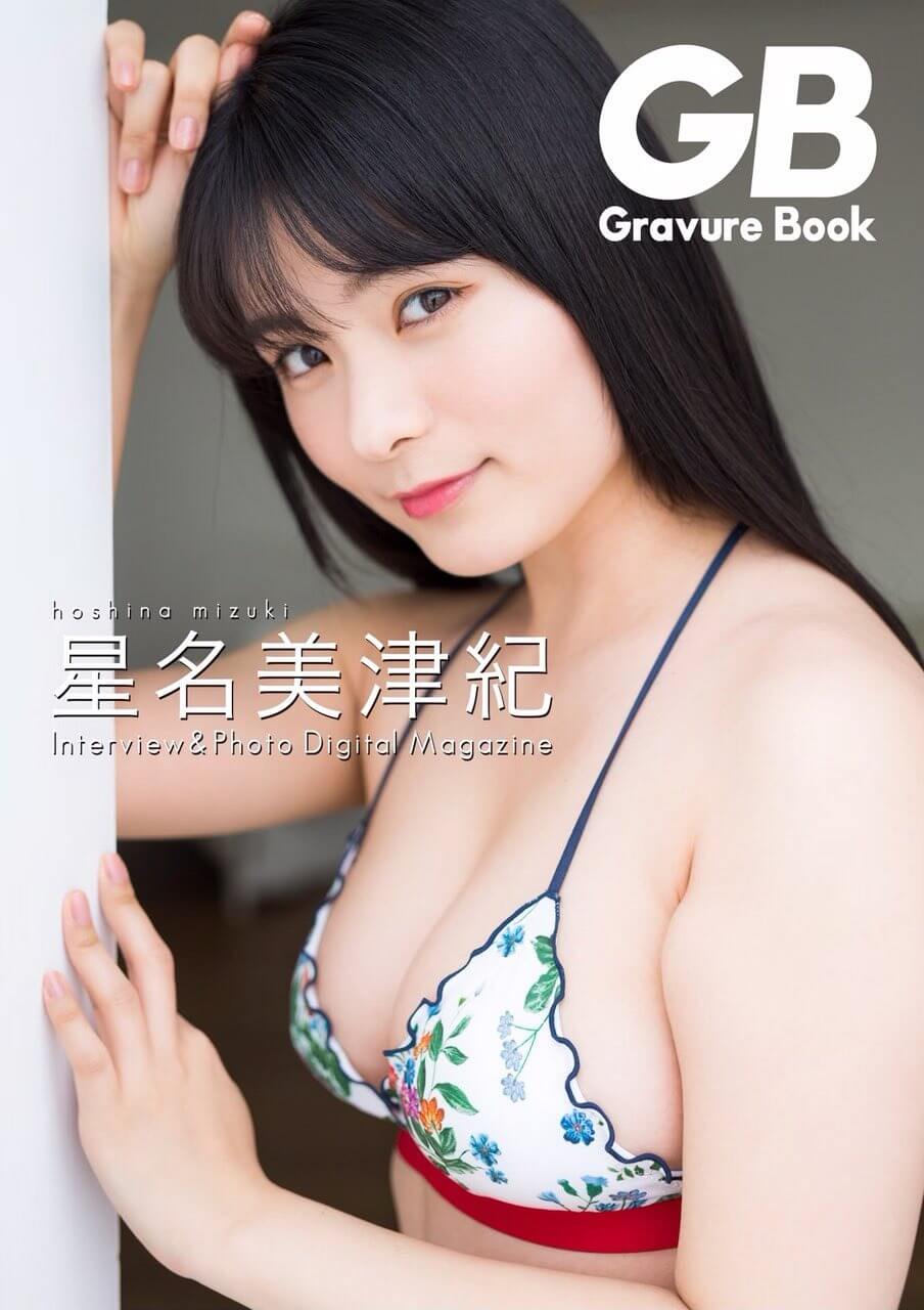 星名美津紀水着画像