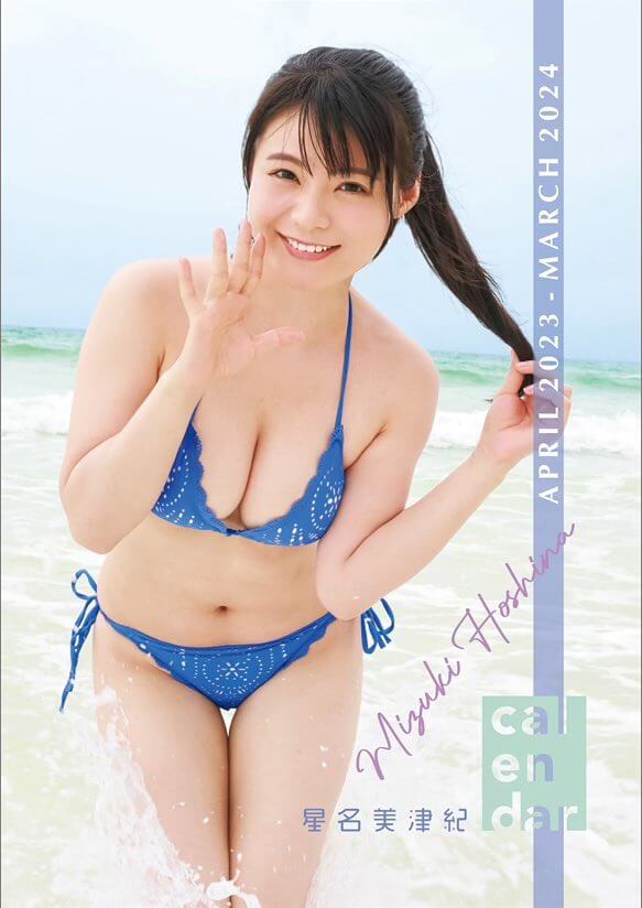 星名美津紀水着画像