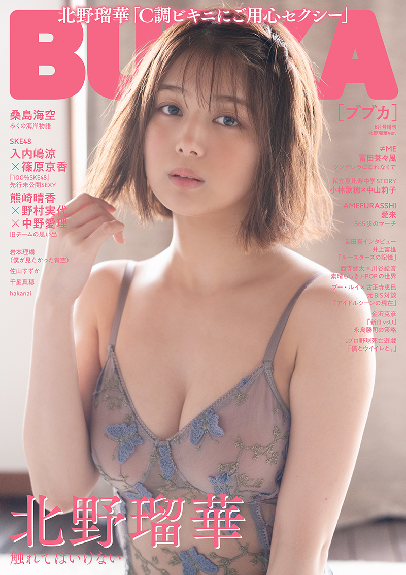 北野瑠華水着画像