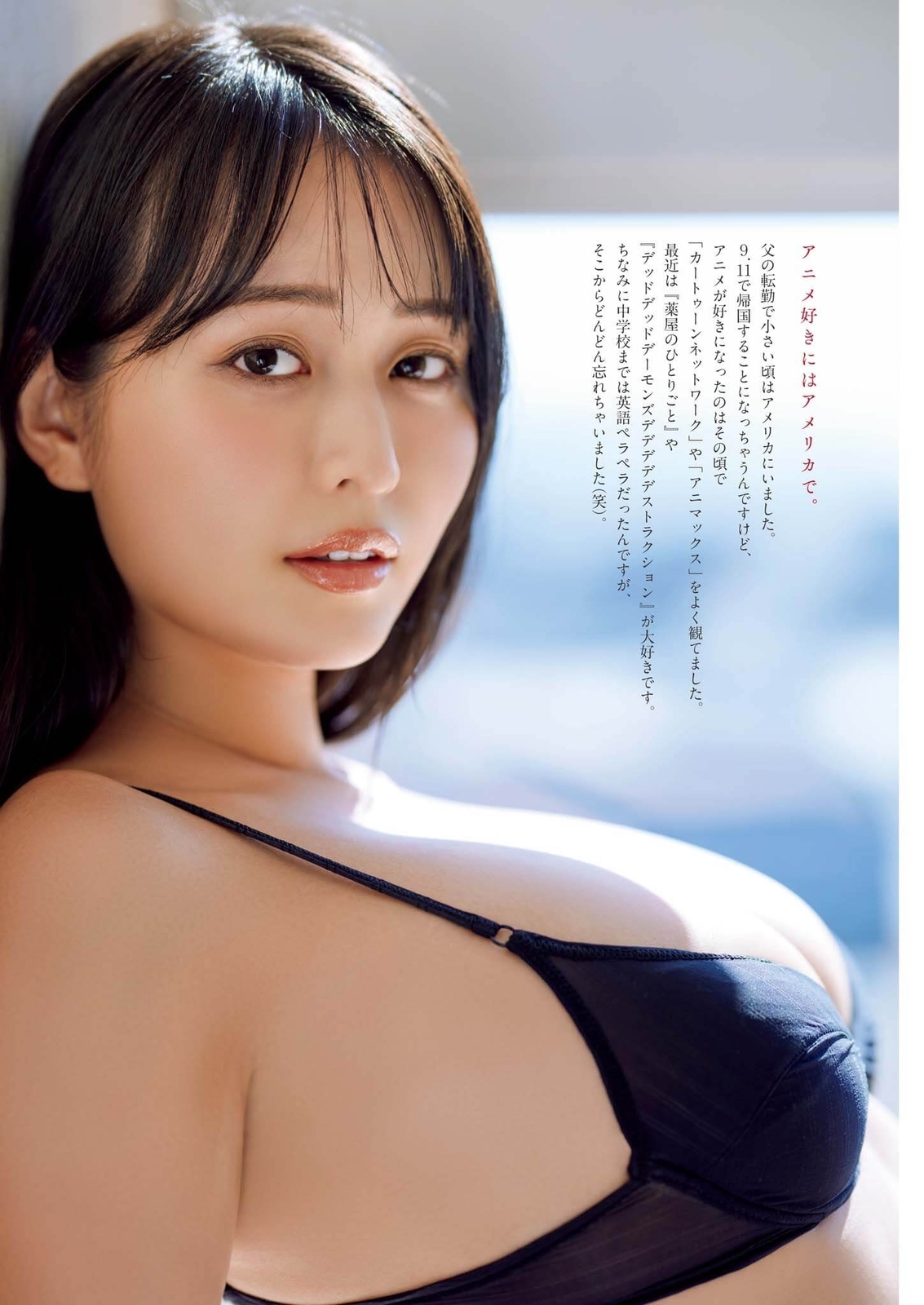 天野ちよ水着画像