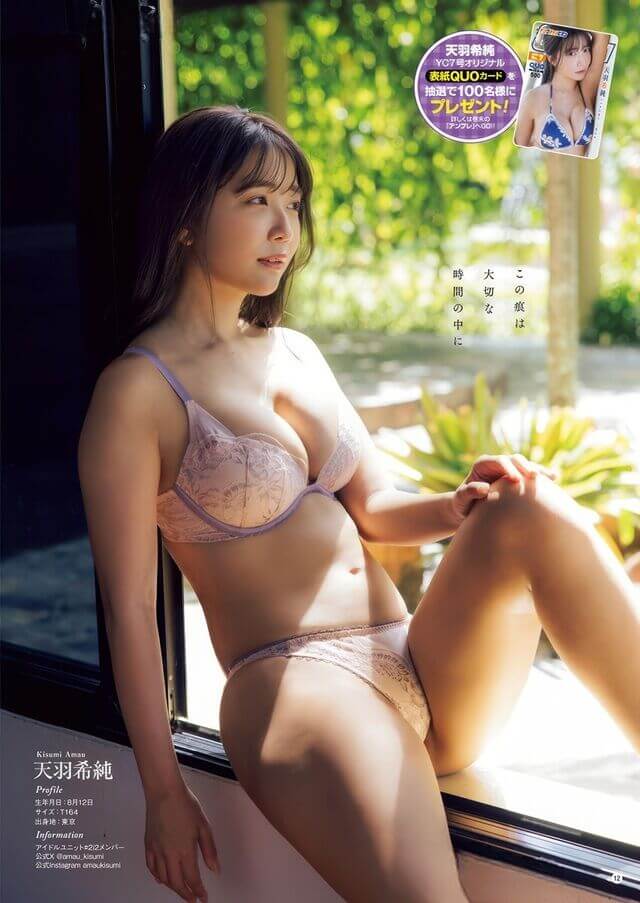 天羽希純水着画像