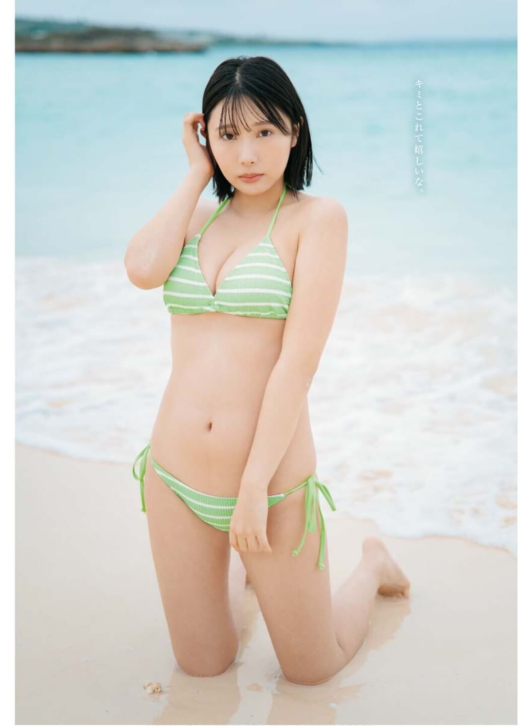 三橋くん水着画像